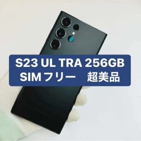 Samsung Galaxy S23 Ultra 256GB SIMフリー