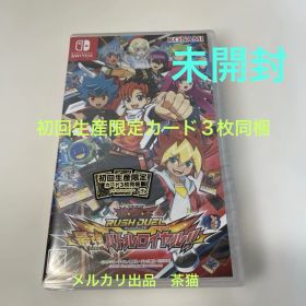 【未開封】遊戯王ラッシュデュエル 最強バトルロイヤル!! 【初回生産限定特典】