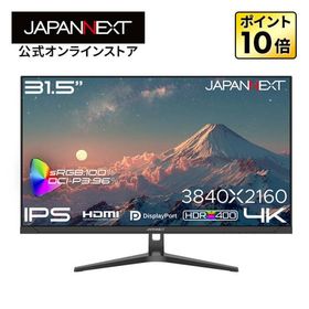 JAPANNEXT 31.5インチ IPSパネル搭載 4K(3840x2160)解像度 液晶モニター JN-IPS315U HDMI DP sRGB:100% DCI-P3:96% HDR400相当 【2年保証】 ジャパンネクスト