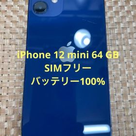iPhone 12 mini 64 GB ブルーSIMフリー【4074】