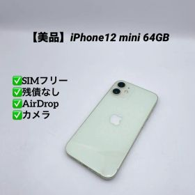 【美品】iPhone12 mini 64GB AU SIMロック MGAV3J/