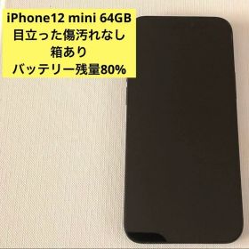 iPhone 12 mini 64GB ブラック 本体 SIMフリー