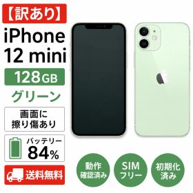 ☆【訳あり】iPhone 12 mini 128GB グリーン バッテリー84% 画面に擦り傷あり
