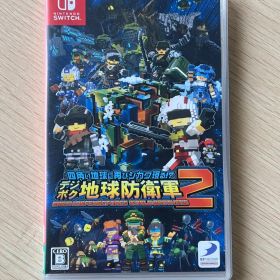 デジボグ地球防衛軍2 Nintendo Switchソフト