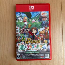Switch2 牧場物語 Let's！風のグランドバザール Nintendo …