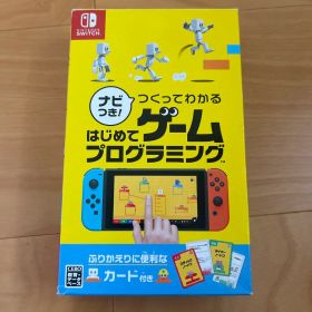 Switch ナビつき! つくってわかる はじめてゲームプログラミング