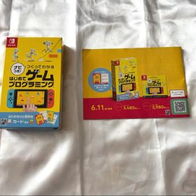 Switch ナビつき! つくってわかる はじめてゲームプログラミング