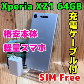 SIMフリー 本体 Xperia XZ1 64 GB 038G5 シルバー