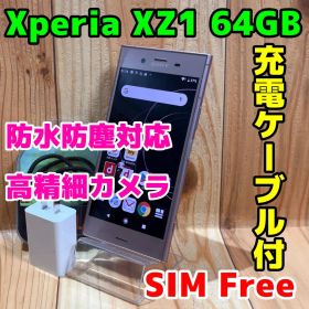 SIMフリー 本体 Xperia XZ1 64 GB 037G5 ピンク