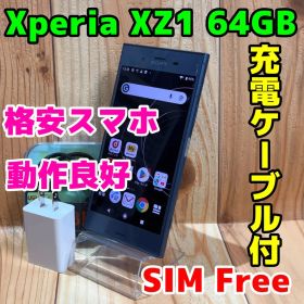 SIMフリー 本体 Xperia XZ1 64 GB 232G5 ブルー