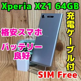 SIMフリー 本体Xperia XZ1 64GB 064G5 シルバー 電池良好