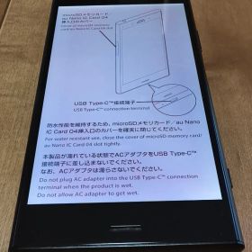 SIMフリー Xperia XZ1 SOV36 ブラック au 中古 スマホ