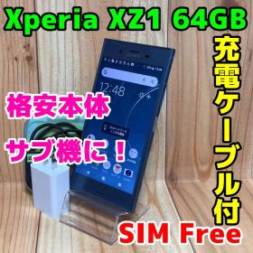 SIMフリー 本体 Xperia XZ1 64 GB 186 ブルー 電池良好