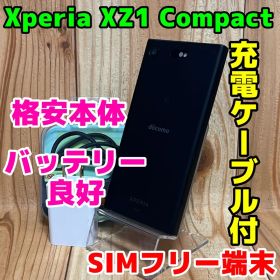 SIMフリー XperiaXZ1Compact 32GB 039G5 ブラック