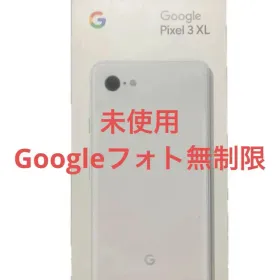 Google Pixel 3 新品¥24,400 中古¥7,000 | 新品・中古のネット最安値