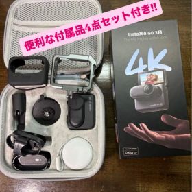 Insta360 GO 3 4K 128GB 本体と付属品