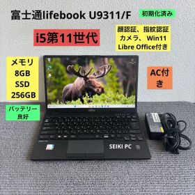 富士通lifebook U9311/F i5-1145G7 メモリ8GB