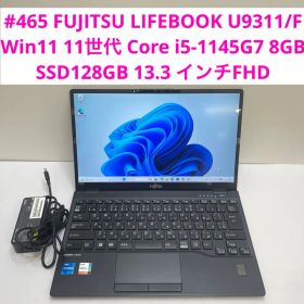 富士通 LIFEBOOK U9311/F 11世代 i5-1145G7 8GB