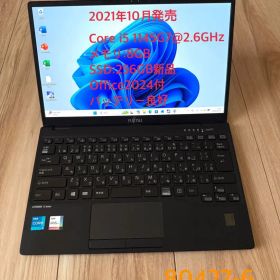 超軽量738g 富士通 LIFEBOOK U9311/F 8/256GB新品