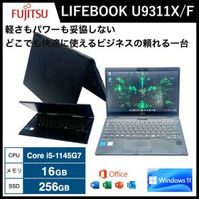 【Cランク/高性能】Fujitsu LIFEBOOK U9311X/F i5 1145G7 11世代 メモリ 16GB SSD 256GB 13.3インチ LTEモデル タッチパネル 指紋認証 タッチペン Windows11 Pro office2024