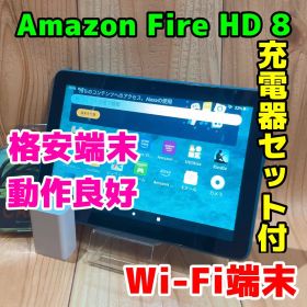 Amazon Fire HD 8 Wi-Fi 本体 32GB 261G2 ブルー