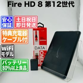バッテリー良好 Fire HD 8 第12世代 KFRAWI 32GB グレー 白ロム 中古 本体 動作確認済 【最短送料無料】G3-422