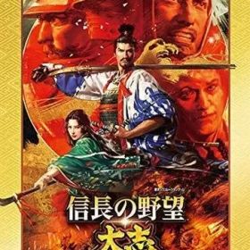 【中古】ニンテンドースイッチソフト 信長の野望 大志 トレジャーボックス