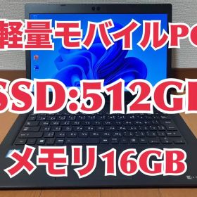 Dynabook S73 SSD 512GB メモリ16GB Core i5