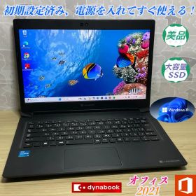 dynabook S73 i3/16G/SSD512G 美品 軽量 Office