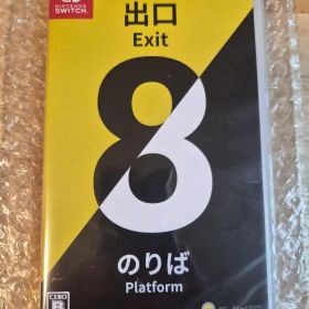 8番出口 8番のりば 新品未開封Switch
