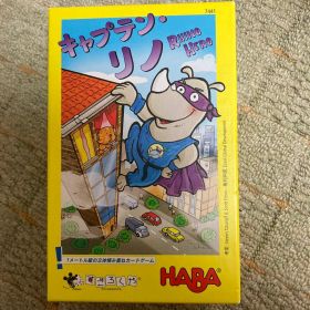 キャプテン・リノ 日本語版 ボードゲーム カードゲーム HABA すごろくや