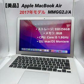 【美品】Apple MacBookAir MMGG2J/A 13インチ 2017