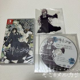 死神と少女 Nintendo Switch
