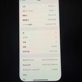 バッテリー85% iPhone 15 128GB ピンク SIMフリー