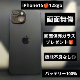 200 美品 iPhone15 128gb SIMフリー バッテリー100%