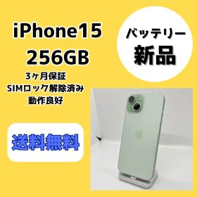 【バッテリー新品】iPhone15 256GB グリーン【SIMロック解除済み】