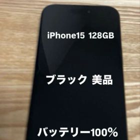 Apple iPhone 15本体 バッテリー100%