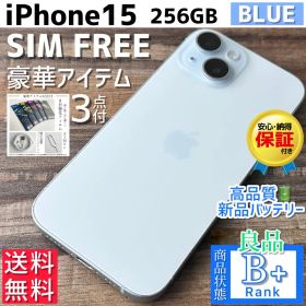 【良品◎大容量‼︎】iPhone15 本体 Blue 256GB SIMフリー