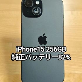 iPhone15 256GB ブラック SIMフリー