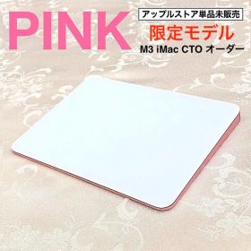 使用少｜CTO｜限定色｜ピンク｜Magic Trackpad 3｜アップル純正