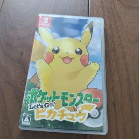ポケットモンスター Let's Go! ピカチュウ スイッチ