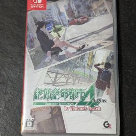 絶体絶命都市4PLUS 絶体絶命都市4 Plus
