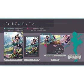 【新品/在庫あり】[ニンテンドースイッチ ソフト] ユミアのアトリエ ～追憶の錬金術士と幻創の地～ プレミアムボックス [KTGS-S0662] *早期購入特典付
