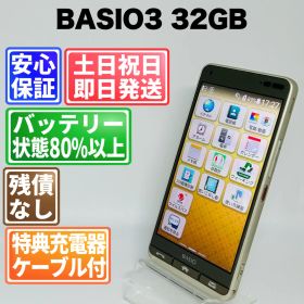 バッテリー良好 京セラ BASIO3 32 GB ゴールド 白ロム 中古 本体 動作確認済 【最短送料無料】G4-286