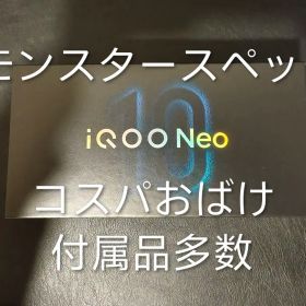 iQOO neo 10 pro SIMフリー 12GB 256GB