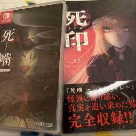 死噛〜シビトマギレ〜Switch版 死印漫画付き