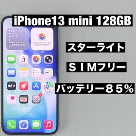 iPhone 13 mini 128GB スターライト SIMフリー ジャンク
