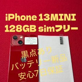 【3858】iPhone 13MINIレッド 128GB simフリー