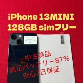【8510】iPhone 13MINIミッドナイト 128GB simフリー