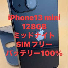iPhone 13 mini 128GB ミッドナイト バッテリー100%美品
